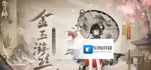 阴阳师神乐金玉游丝怎么获得 阴阳师神乐金玉游丝获得方法