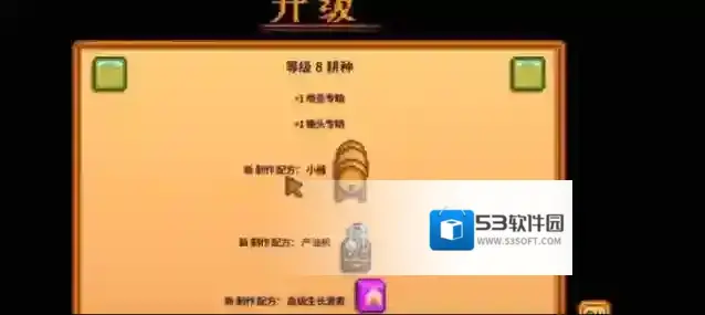 星露谷物语啤酒桶怎么制作 星露谷物语啤酒桶制作方法攻略