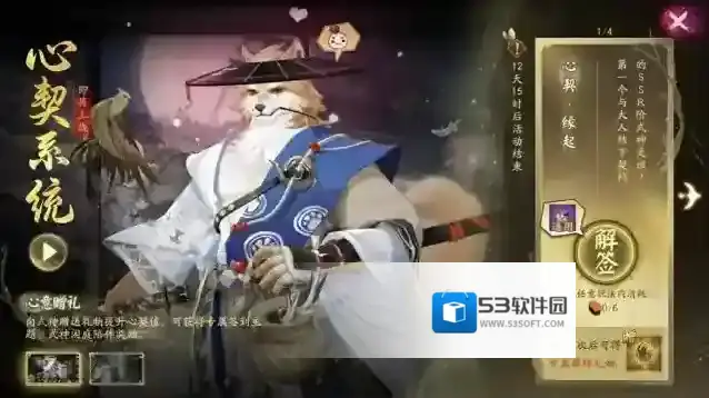 阴阳师心契系统怎么玩 阴阳师心契系统介绍