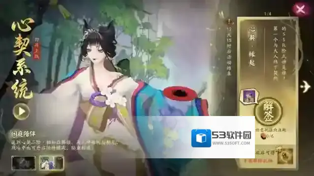 阴阳师契值