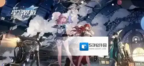 崩坏星穹铁道悬锋