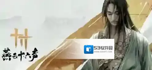 燕云十六声夜修罗怎么打 燕云十六声夜修罗打法攻略