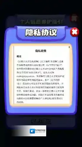 分类小天才关卡