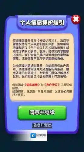 分类小天才玩家