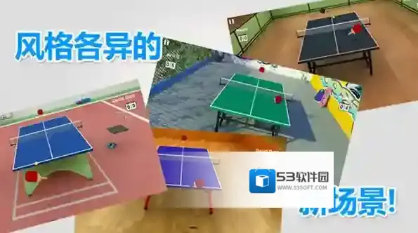 虚拟乒乓球乒乓球运动