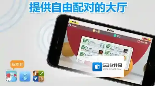 虚拟乒乓球玩家