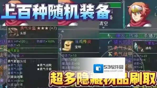 魔王的逆袭装备