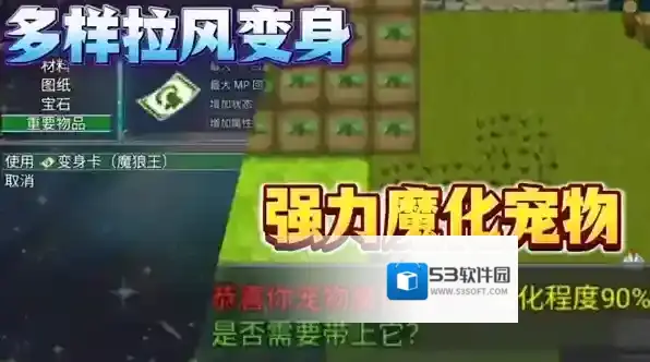 魔王的逆袭地图