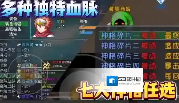 魔王的逆袭老鼠