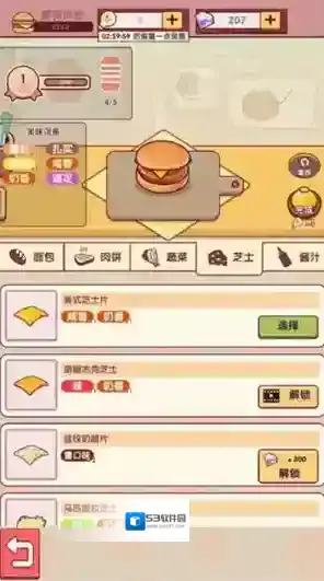 开一家汉堡店餐厅