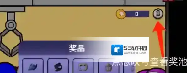 鹅鸭杀五角星币怎么获得