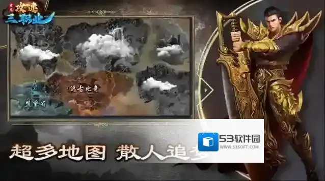 君龙攻速三职业人物