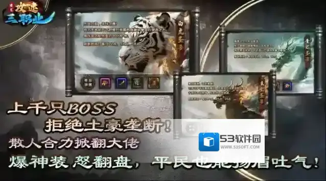 君龙攻速三职业首充