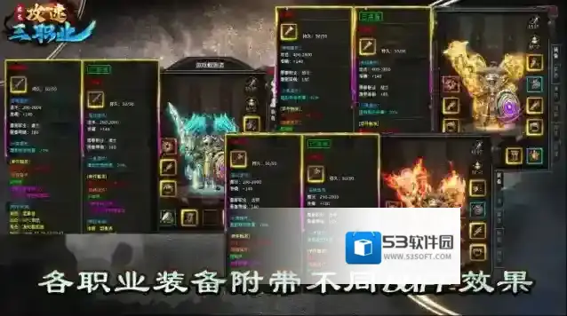 君龙攻速三职业属性