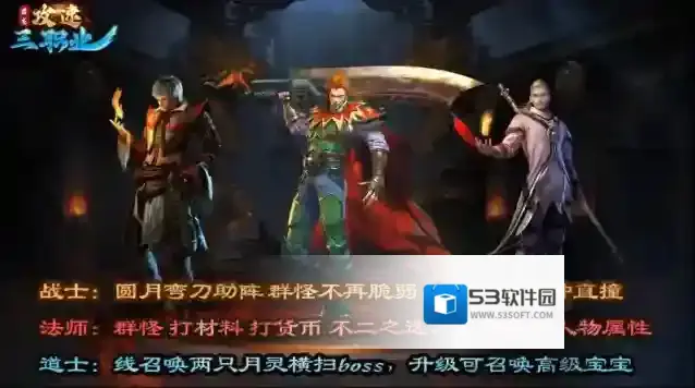 君龙攻速三职业玩家