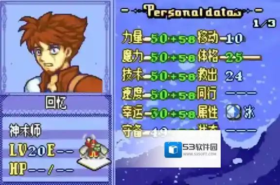 火焰纹章冰封烈焰生命