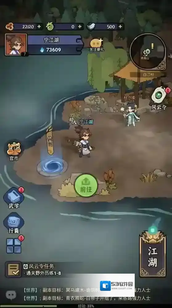 快来当大侠等你