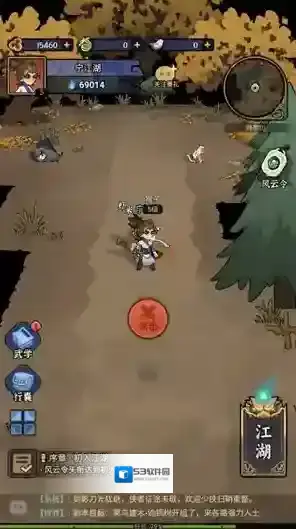 快来当大侠主角