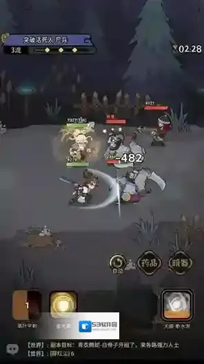 快来当大侠武学