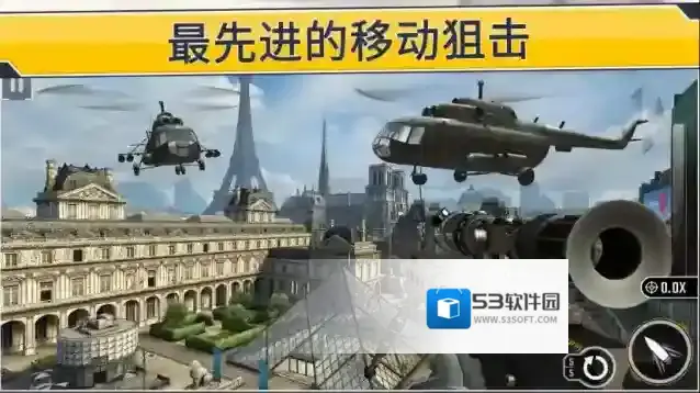 狙击突袭特种行动突袭