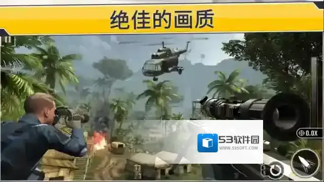 狙击突袭特种行动狙击