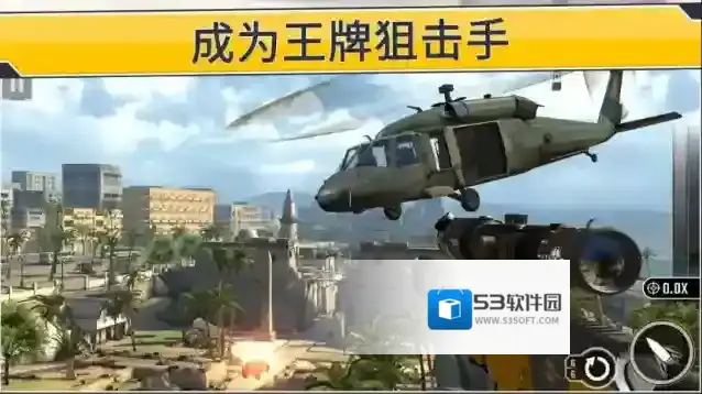 狙击突袭特种行动特种