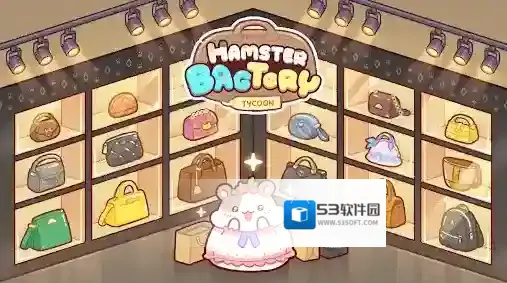 仓鼠袋工厂包包