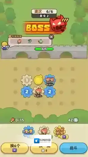 装备守护者齿轮