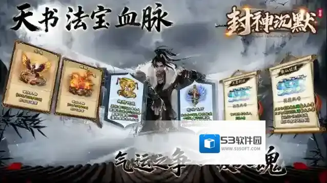 老哥封神沉默特色