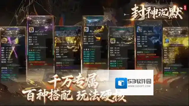 老哥封神沉默探索