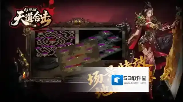 易尚天道合击经典