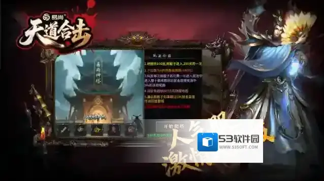 易尚天道合击装备