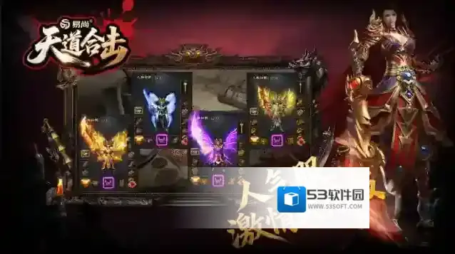 易尚天道合击聚灵珠