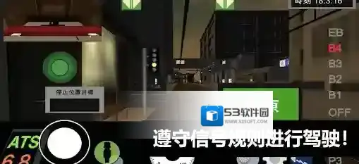 乘务员模拟器2乘客