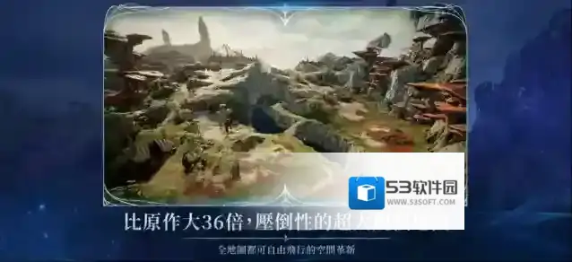 永恒之塔2台服地图