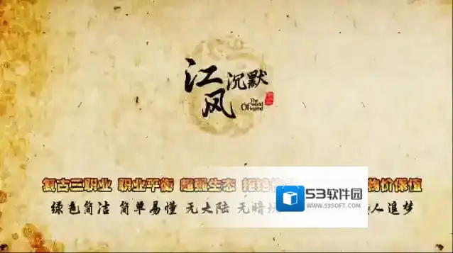 江风经典沉默176道士