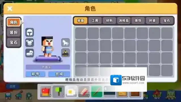 卷轴求生匠道具