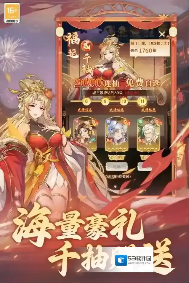 武将无双属性
