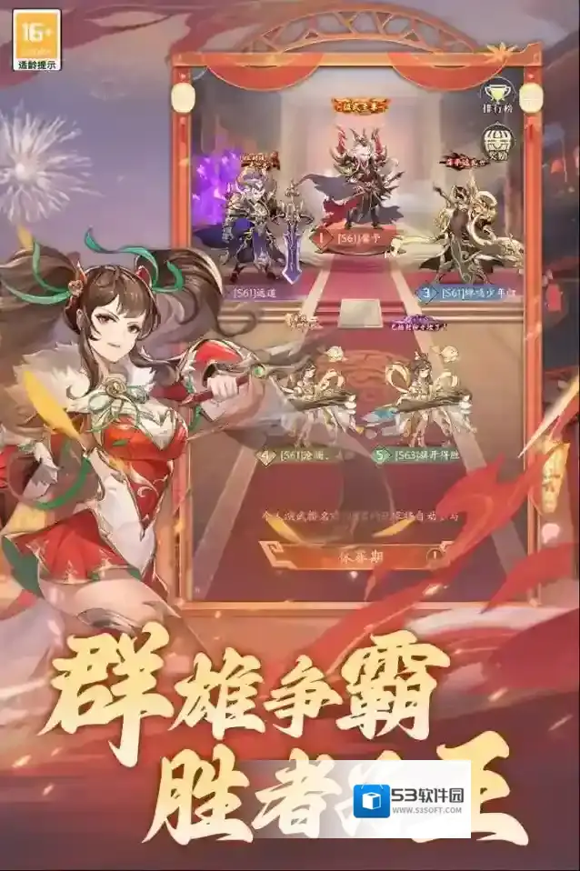 武将无双玩家