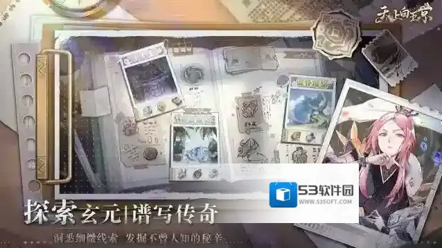 天上白玉京玄元