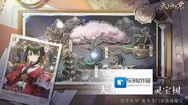 天上白玉京卡牌