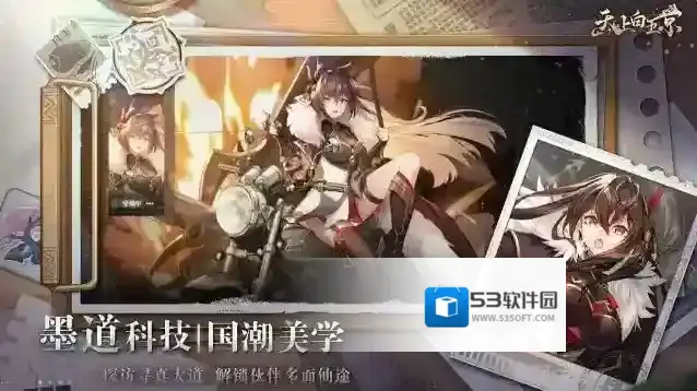 天上白玉京角色