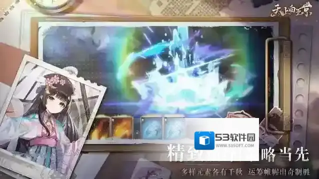 天上白玉京搭配