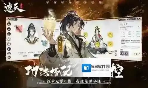 遮天凡尘一叶角色