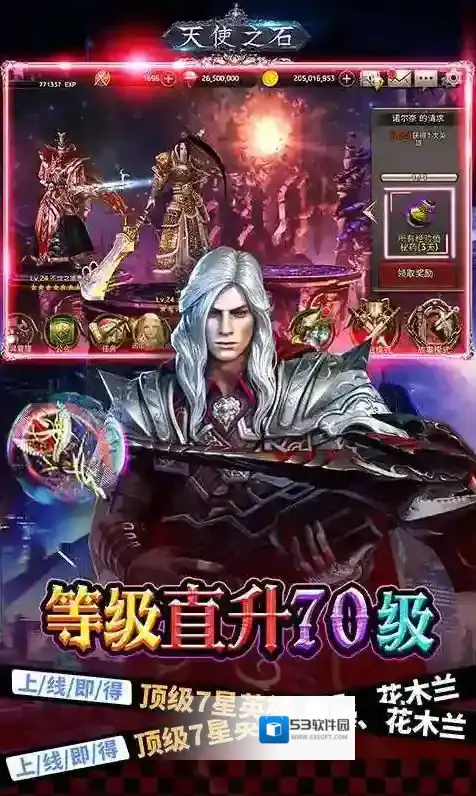 天使之石蓝宝石