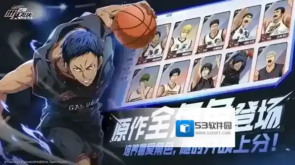 黑子的篮球街头对决投篮