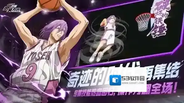 黑子的篮球街头对决防守