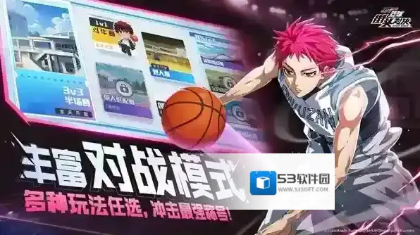 黑子的篮球街头对决玩家