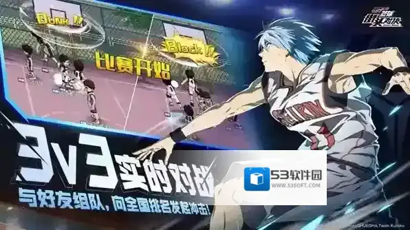 黑子的篮球街头对决对手