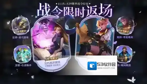 王者荣耀干将莫邪真爱魔法返场抽奖概率一览